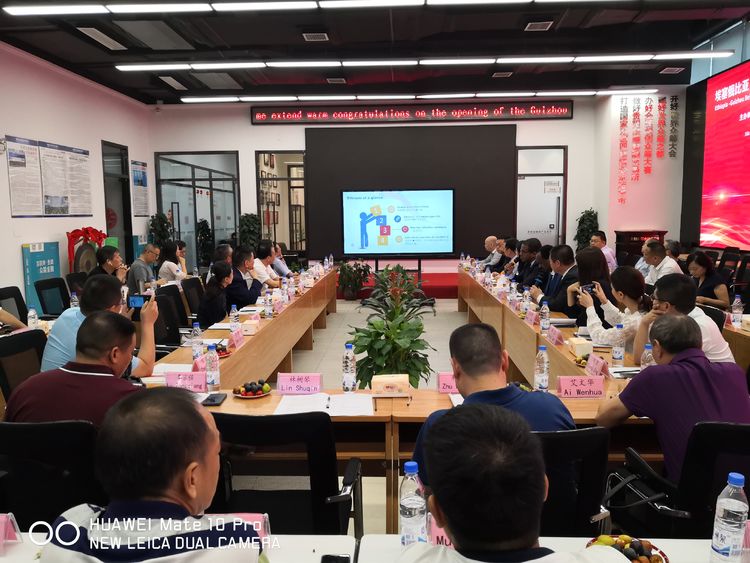 埃塞俄比亞-貴州一帶一路及中非經貿合作對接會議